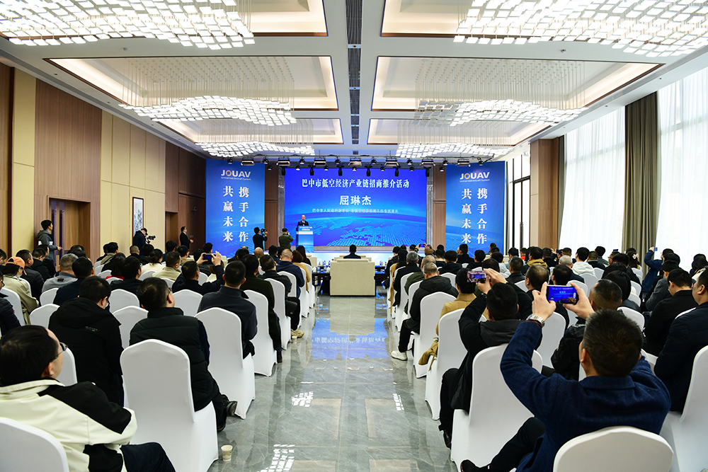巴中市低空經(jīng)濟(jì)產(chǎn)業(yè)鏈招商推介活動圓滿落幕